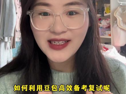 考研复试核心环节,看完少走弯路!#考研复试 #豆包 #26考研复试 #考研面试 #26考研