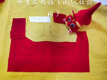 布老虎教程,其中的身体部分教程,图纸在最后#布老虎教程#教程#图纸#布老虎图纸 #布艺#布老虎#同城热门 #手工