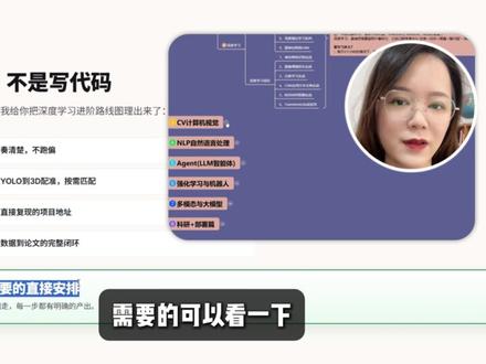 医学生入门AI必看!医工交叉这三条路弯道超车 #人工智能 #医学生日常 #医学AI #医工交叉 #计算机视觉