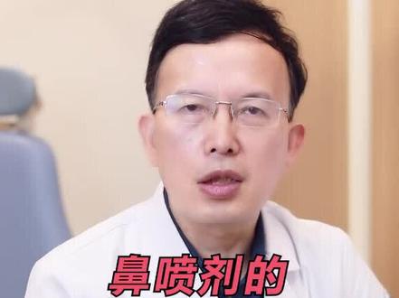 鼻喷剂的正确用法#药药药药药 #鼻炎