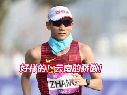 云南首金!张俊获得亚运会男子20公里竞走冠军!#我在边疆望北京第二季