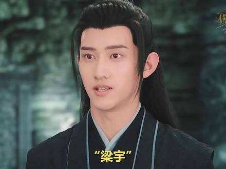 这部剧男主也太装了,不过装的好!我喜欢#剧版武神主宰