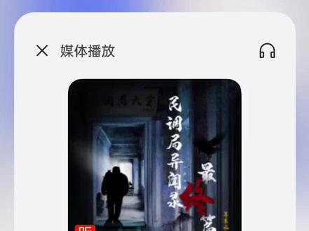 #勉传 #民调局异闻录 吴勉自己气自己,哈哈😃口水剧越来越听不下去了