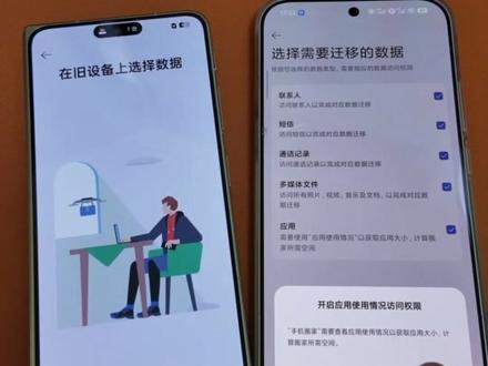解决小米用欢太搬家OPPO失败 如何解决小米用欢太搬家OPPO失败
#欢太搬家助手 #OPPO #手机资料迁移