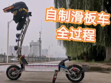 自制电动滑板车第一期#三维建模 #视频教程 #设计教程 #灵魂画师 #工业设计手绘 @DOU+小助手