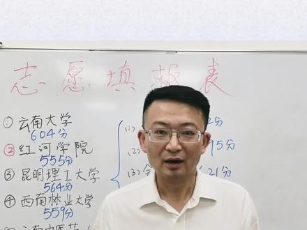 高考志愿最残忍的坑,高分700报,650的大学,还会被退档!什么原因?怎么解决!建议家长反复观看#高考志愿填报 #高考 #杨老师讲云南高考#家长必读