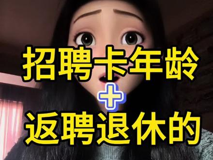 收割者,往往先制造问题!
#内容过于真实 #找工作哪有不疯的 #职场那些事 #职场 #打工人