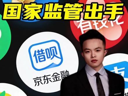 违规网贷能退钱是真的吗?#热点#金融常识 #网贷的危害 #老百姓关心的话题 #干货分享