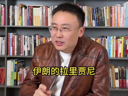 拉里贾尼没了,后继将如何? #全球创作者计划