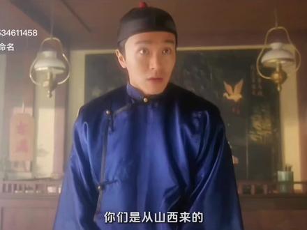 皇家晋商 #晋商 #晋商少奶奶