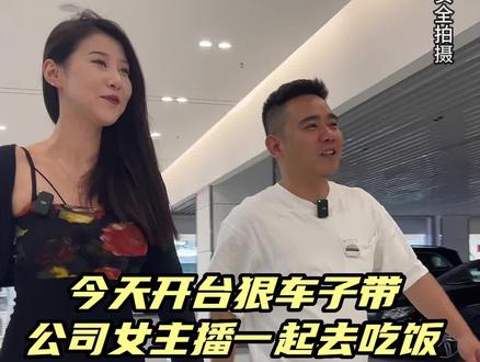 开台豪车带美女主播去吃饭,无奈她还不乐意了。大家来评评理!#君卡名车 #奔驰GLC63 #杨杰好车汇