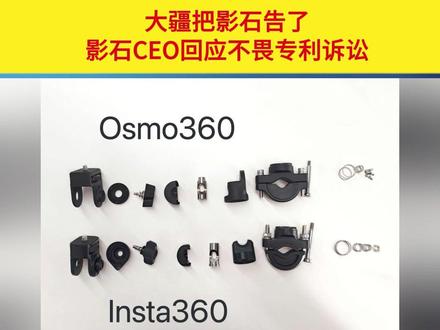 大疆与影石从市场竞争升级为专利诉讼。近日,有媒体报道称,大疆以 6 项专利权属纠纷起诉影石,直指涉案专利为大疆前员工离职一年内完成,且影石在专利申请中隐藏发明人。受此影响,影石创新股价大跌近 7%。影石创始人回应称专利为自主研发,隐藏发明人是为保护技术人员。双方跨界竞争已久,此次诉讼或将重塑消费级影像与无人机市场格局。