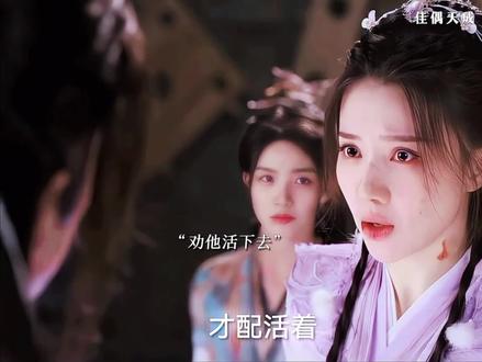 陆千乔和辛湄圆房啦!伏天被陆千乔一招杀死 #佳偶天成 #好看 #磕cp的快乐