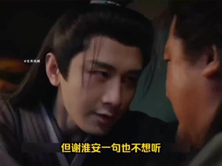 长安二十四计:终于知道谢淮安是虎贲军首领之子,却不会武功的原因#长安二十四计 #成毅谢淮安复仇六亲不认 #长安二十四计父子情好哭 #长安二十四计ost全明星阵容 #成毅长安二十四计热度破9000