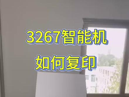 3267复印功能怎么操作#爱普生墨仓式打印机 #好物推荐🔥