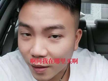 使用#保法止非那雄胺片,第84天