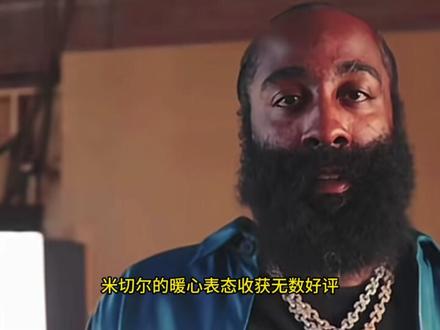 哈登加盟骑士队!球队打法做出调整,米切尔直接让出球队老大#骑士队 #哈登 #米切尔