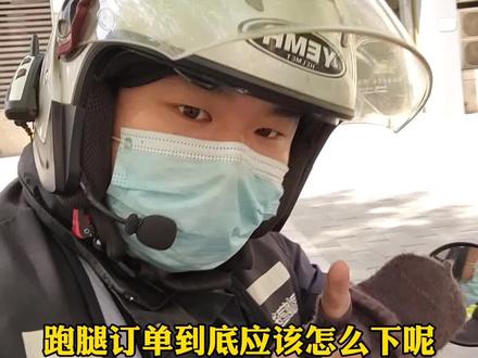 千万别这样乱下跑腿单!#生活vlog #外卖小哥 #美团外卖 @DOU+小助手 #生活小妙招