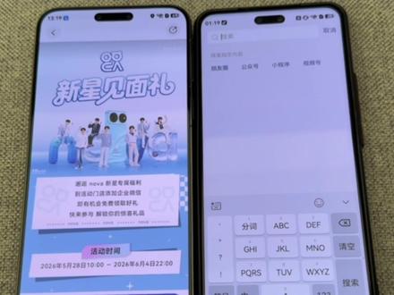 时代少年团超全领取周边教程 楼丝看这里!时代少年团华为nova16周边物料超全领取教程#时代少年团 #楼丝 #华为nova16#爆米花