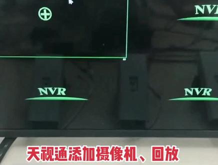 天视通录像机操作教程#监控 #天视通#海康#大华#深圳#北京#杭州 #安装教程#抖音小助手