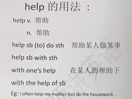 help用法#音标vs自然拼读 #巧记单词 #新概念英语 #零基础英语 #作品推广