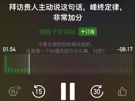 要学会打球式聊天 一来一回#播客 #说话技巧 #高情商说话#小宇宙播客