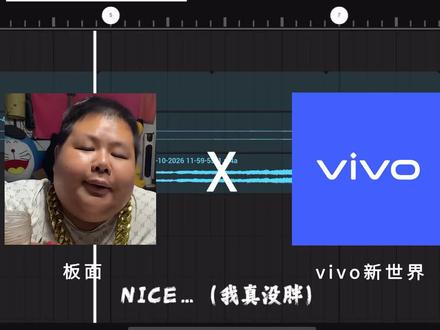 “板面+vivo新世界”#懂你意思 #板面 #良子 #铃声 #抽象