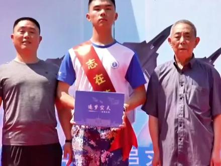 001号!绵阳学子收到空军招飞录取通知书!一家三代人的强军梦…#空军招飞 #高考录取 #飞行员