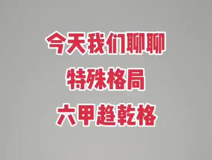 国学文化,一起学习!#老祖宗的智慧 #格局