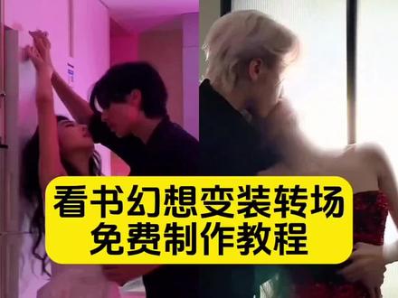 看书幻想变装挑战 教科书版看书幻想变装 转场ai特效一键生成 我的看书幻想变装怎么不一样 tears看书转场特效教程 百合幻想时刻 自制书本封面特效 沉浸式翻页特效 猜猜我看的是什么书 看书幻想创意变装 终于轮到我拍这个情侣转场了 翻书变装教程 tears转场外国女生看书 tears看书转场怎么拍 看书转场教程 看书转场 看书幻想变装挑战 看书幻想转场 看书转场视频 看书的转场 看书转场怎么拍 看书低头转场 看书转场段奕宏 翻书转场教程 翻书转场 翻书转场视频 翻书转场素材 翻书转场怎么制作 书本翻页转场模板 翻书转场怎么拍 翻书旅游转场 看书幻想变装转场 看书幻想变装转场教程 看书幻想变装转场怎么剪 变装视频卡点换装转场教程 看书幻想转场特效教程 看书幻想变装转场音乐 看书幻想变装转场剪辑 看书幻想变装转场孙涵清 看书幻想变装转场思路 看书幻想变装转场推荐
书本转场视频教程 书本转场 书本转场素材 书本转场翻页 书本转场ai教程 从书本转场到景点 书本合上转场视频 变装书本转场 书本转场视频怎么做 #即梦ai #tears看书转场教程 #AI看书转场 #ins风看书转场 #tears变装教程
看书的幻想时刻 tears看书转场特效教程 看书转场ai制作教程 看书转场ai指令 搜索 看书转场滤镜 教师专用ai指令模板书 看书转场音乐 看书转场情侣 看书转场伤感 看书转场合集 看书转场原视频 看书转场特效教程 看书转场教程 看书转场剪辑教程 看书转场视频剪辑教程 看书幻想变装挑战ai教程 看书幻想变装教程 变装转场教程 大馋丫看书转场教程 看书转场教程小程序 幻想转场视频怎么做 看书转场剪辑 看书转场打游戏 看书转场ai 看书转场撒钱 ai转场视频 看书转场爱豆 休闲看书ai拍同款 看书转场花絮 看书转场alex 看书转场燃晚 看书转场双男主 看书转场特效 看书特效拍同款 看书转场视频前面特效 看书转场视频滤镜 看书翻页特效摔倒 看书翻页转场 看书幻想变装挑战 看书转场创意视频 看书转场素材 看书转场双女 tears转场外国女生看书合集 ins风言情小说推荐 tears外国卷毛小姐姐 tears变装外网 tears转场外国女生看书 ins风浪漫书籍推荐 ins风言情书籍