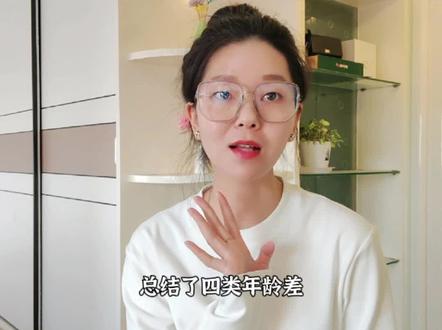 #二胎 #二胎生活 二胎相差几岁最幸福?500位二胎妈妈告诉你过来人的经验,想要二胎的爸妈一定要看看