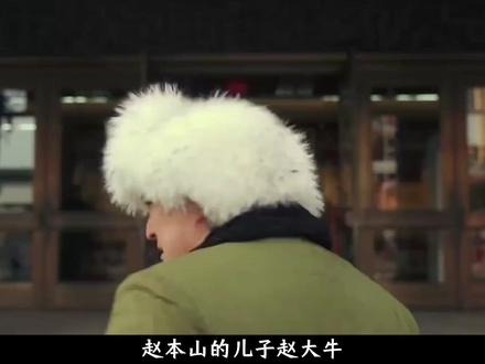 禁止废话:赵本山的儿子赵大牛,到底是个什么样的人? #涨知识 #冷知识#有趣的知识又增长了