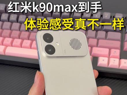 (贴的是科膜森钢化膜)红米k90max配件体验感受真不一样! #红米k90max #红米k90 #红米k90系列 #红米k90max钢化膜