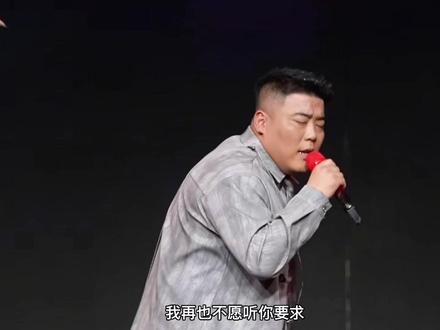我再也不愿听你要求#付豪版不再回头#付豪