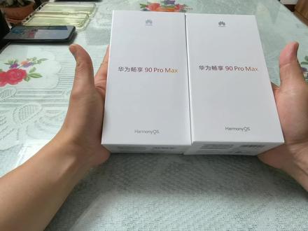 换畅享90 pro max,明天就要见到Pura了 #华为畅享90