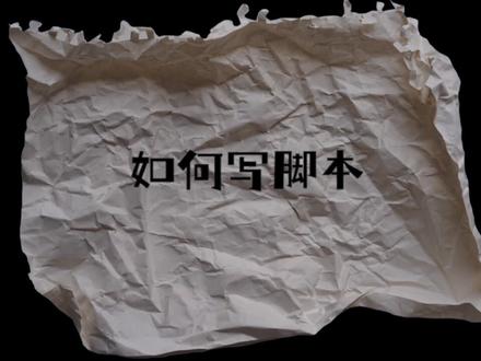 #ipad笔记#无纸化学习 免F的脚本模版配免F好用写脚本工具,绝绝子就是今天的组合#vlog日常