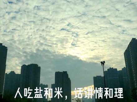 老祖宗传下的经典道理,再不收藏就失传了
三,有关说理的名言。
天下的弓都是弯的,世上的理都是直的。
一时强弱在于力,万古胜负在于理。
天上无云不下雨,世间无理事难成。
有理胆壮,无理心慌。
有理走遍天下,无理寸步难行。
人吃盐和米,话讲情和理。
吃要吃有味的,说要说有理的,舌头是肉长的,事实是铁打的。
菜无盐没味,话没理无力。
船稳不怕风大,有理通行天下。
劈柴看纹理,说话凭道理。
鼓不打不响,理不辩不明。
木尺虽短能量千丈,称砣虽小可压千斤。