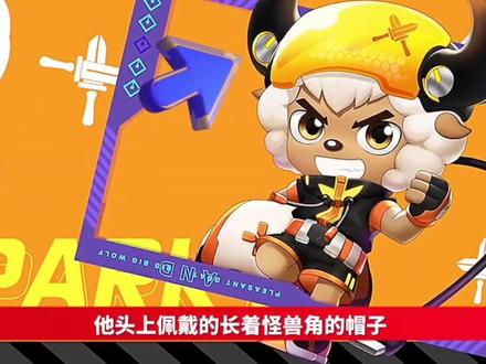 《喜羊羊与灰太狼》18周年解锁的新形象竟然有这么多的彩蛋#喜羊羊 #我要做爆款 #动漫解说