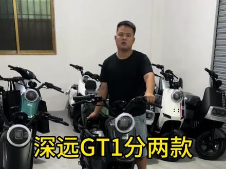 深远GT1分两款,给兄弟做个参考 #深远GT1#轻享版10寸版本#12寸高配版