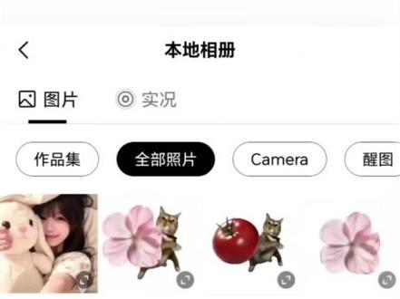当你同时拥有这些表情包,你就可以这样 小猫扔番茄教程来啦#咕力咕力 #小猫扔番茄 #醒图焚决的神 #人类对醒图的开发不足百分之一 #醒门永存 小猫扔大运素材 小猫扔魅魔纹素材 小猫扔砖头扔眼罩扔番茄的素材 蛋仔眼罩抠图 蛋小黑眼罩抠图素材 咕力咕力动漫眼罩 咕力咕力小猫 小猫扔西红柿 咕力咕力番茄抠图 小猫扔番茄素材 小猫扔眼罩素材 扔番茄素材怎么p 扔番茄怎么p到头像上 扔番茄素材怎么导入 扔番茄素材制作教程 扔番茄素材 小猫扔东西素材 小猫扔蓝莓素材 评论区小猫扔番茄是什么梗 小猫扔番茄教程来啦 小猫扔番茄抠图 咕力咕力番茄抠图 小猫扔番茄教程 咕力咕力什么梗 小猫扔小花抠图 小猫扔花素材 小猫扔番茄特效