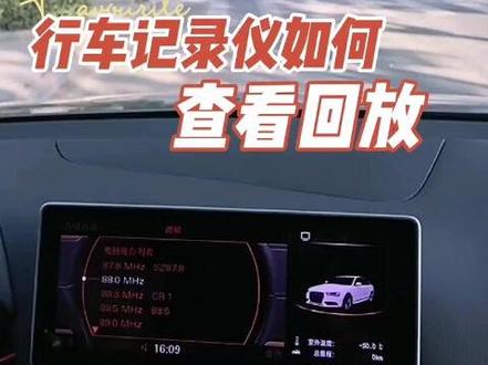 12英寸凌度4K行车记录仪双镜头夜视倒车影像手机互联 #凌度行车记录仪 #4K高清行车记录仪 #双镜头行车记录仪 #行车记录仪夜视功能 #行车记录仪倒车影像