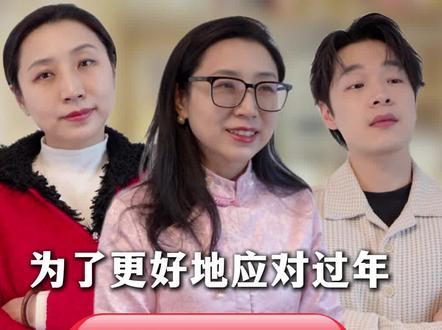 足不出户过大年 #豆包APP #搜索功能 #新春祝福 #春节活动 #gkc