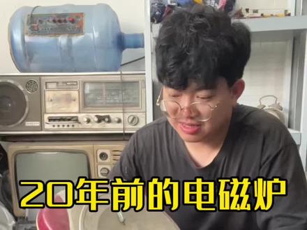 20年前的一个电磁炉 是铜的还是铝的呢 能价值多少#再生资源 #电磁炉 #拆解 #手套 #解压