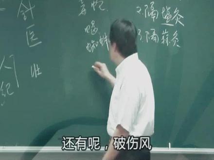 破伤风,以前只知道要打破伤风疫苗。看到这个才知道倪师真的了不得!#艾灸 #倪海厦