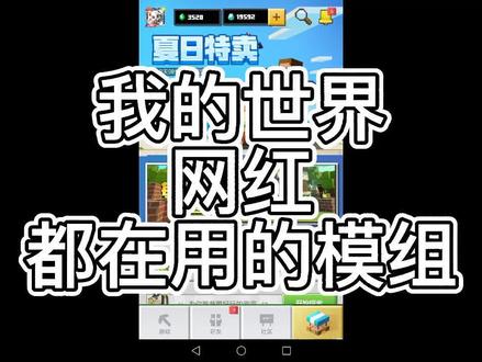 我的世界网红都在用的模组:高级附魔台(全不免费)