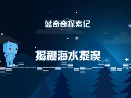 高中化学必修:海水提溴