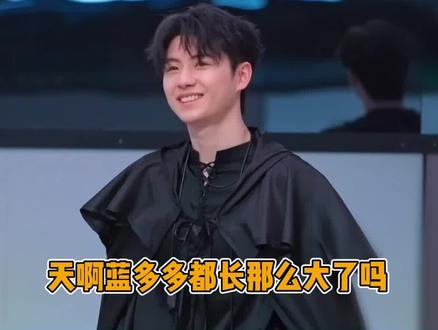 童年男神蓝多多已经长那么大了#舞台2023 #舞台2023集结篇 #星际精灵蓝多多都长这么大了 #黄誉博就是蓝多多