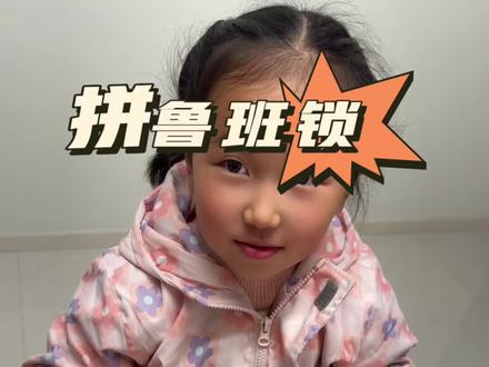 在学校老师那里兑换的鲁班锁玩具,玩了好几次终于能熟练拼出来了#益智玩具 #鲁班锁 #动手动脑