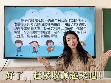 六年级下册第二单元:梗概📚 还在发愁写梗概吗?今天,一起跟饺子老师来学习写梗概吧!赶紧关注收藏🥰📝✍️#六年级语文 #梗概 #平遥学达教育 #小学作文积累
