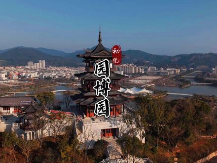 温州园博园将于2月14日试运营 温州园博园将于2月14日试运营,对市民免门票!
第十五届中国(温州)国际园林博览会(简称“温州园博园”)将于2026年4月至7月在温州瓯海区举办,总用地面积约230公顷(3450亩),总投资35亿元,构建“一个中国园林经典主题园+33个国内外城市展园+6个主题展区”和“一阁两馆十二景”的景观。温州园博园分为南区和北区,其中南区以山景为主,北区以湖水为主,两个区域以瓯海大道为自然分界线,通过一座横跨瓯海大道的景观天桥“云翼飞虹”相连。
#温州园博园 #温州新晋打卡地 #温州文旅新地标 #航拍最美家乡 #春节哪里玩